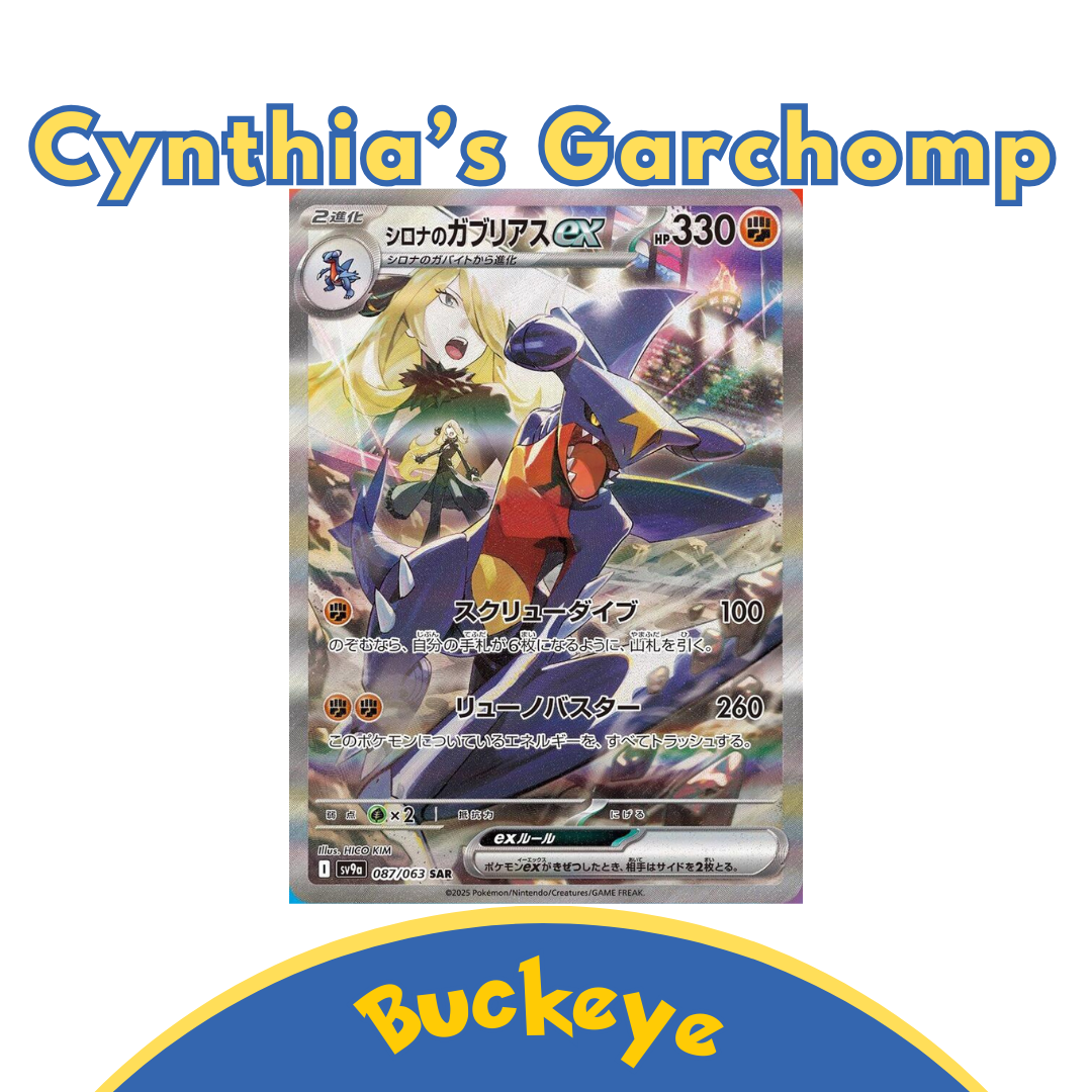 Pokemon Heatwave arena (Japanese)