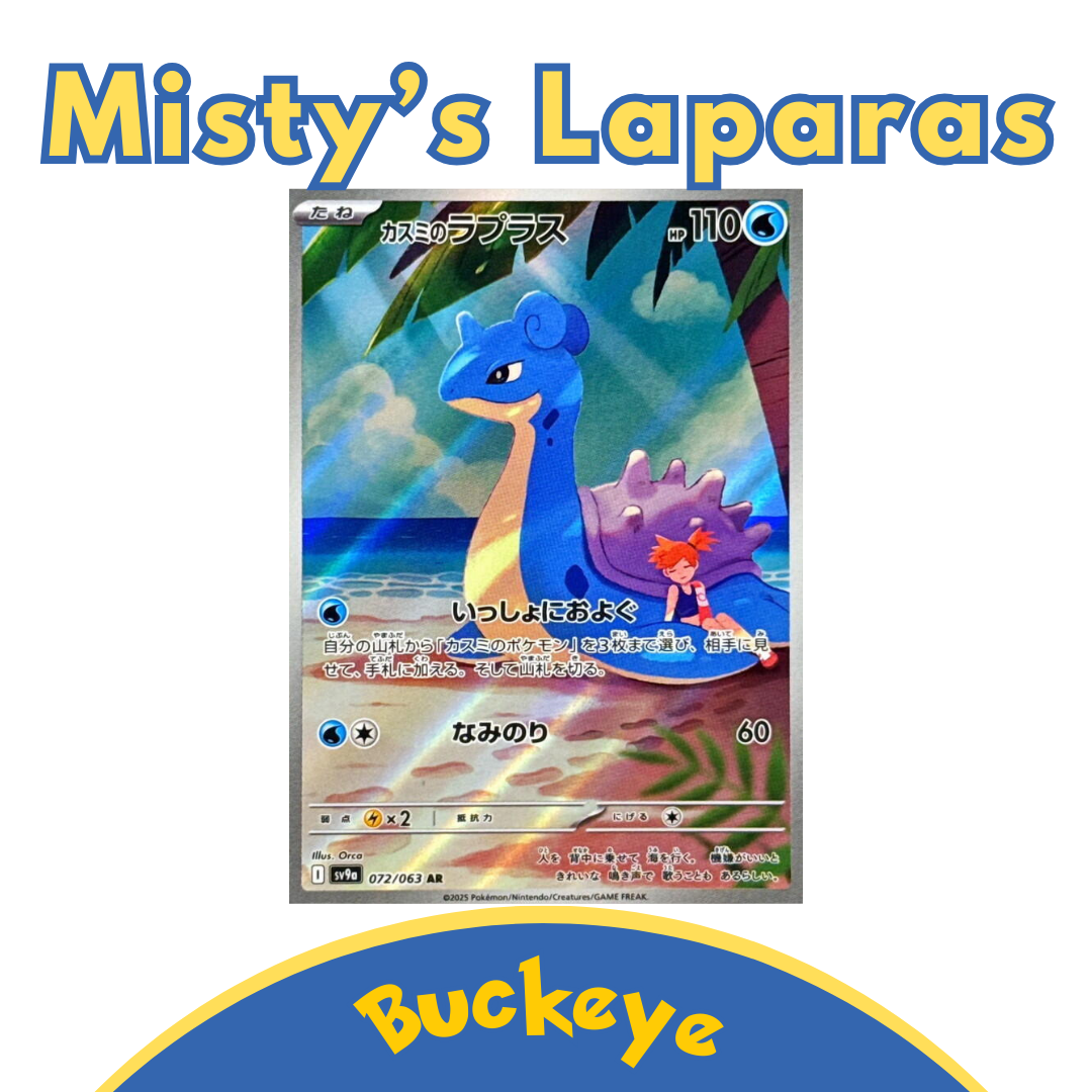 Pokemon Heatwave arena (Japanese)