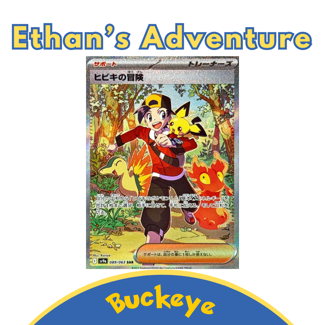 Pokemon Heatwave arena (Japanese)