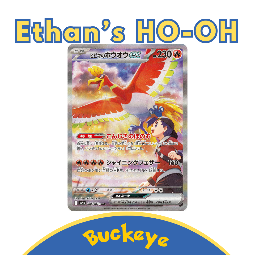 Pokemon Heatwave arena (Japanese)